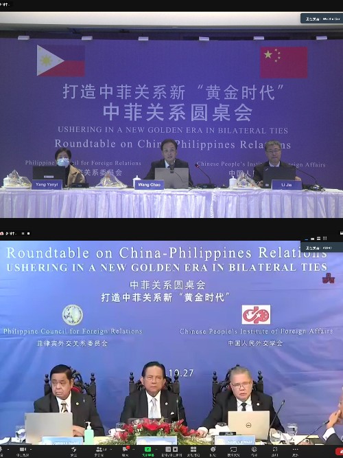 2022年中菲关系圆桌会成功举办